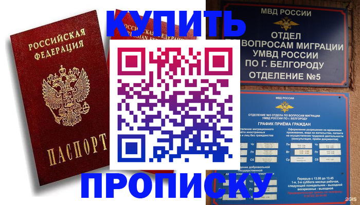 прописка иностранных граждан в Тутаеве