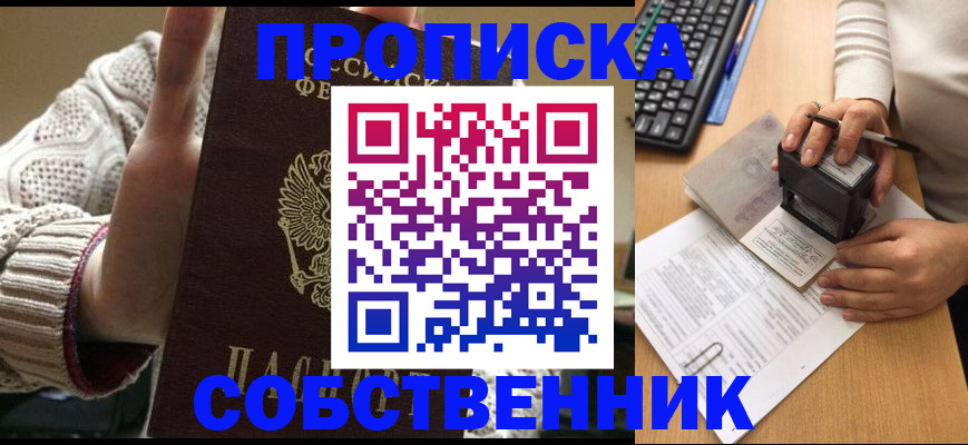 временная регистрация надежно в Тутаеве